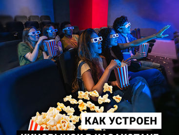 Как устроен кинорынок в Казахстане