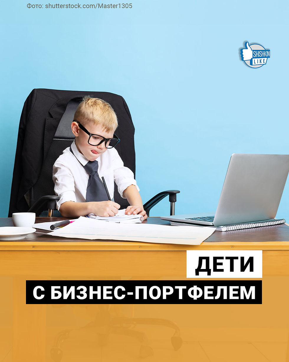 Дети с бизнес-портфелем