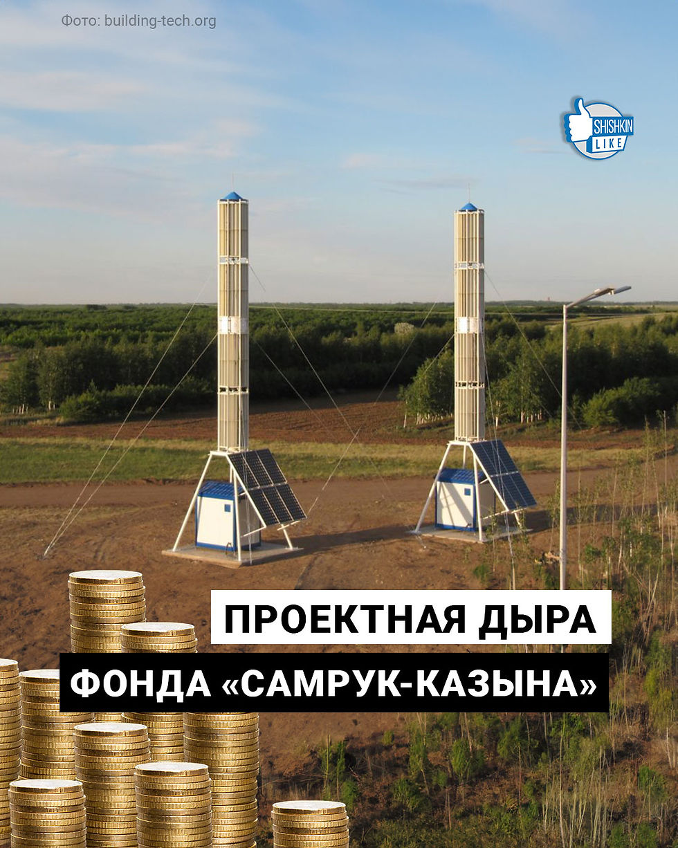 Проектная дыра фонда «Самрук-Казына»