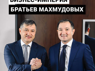 Бизнес-империя братьев Махмудовых