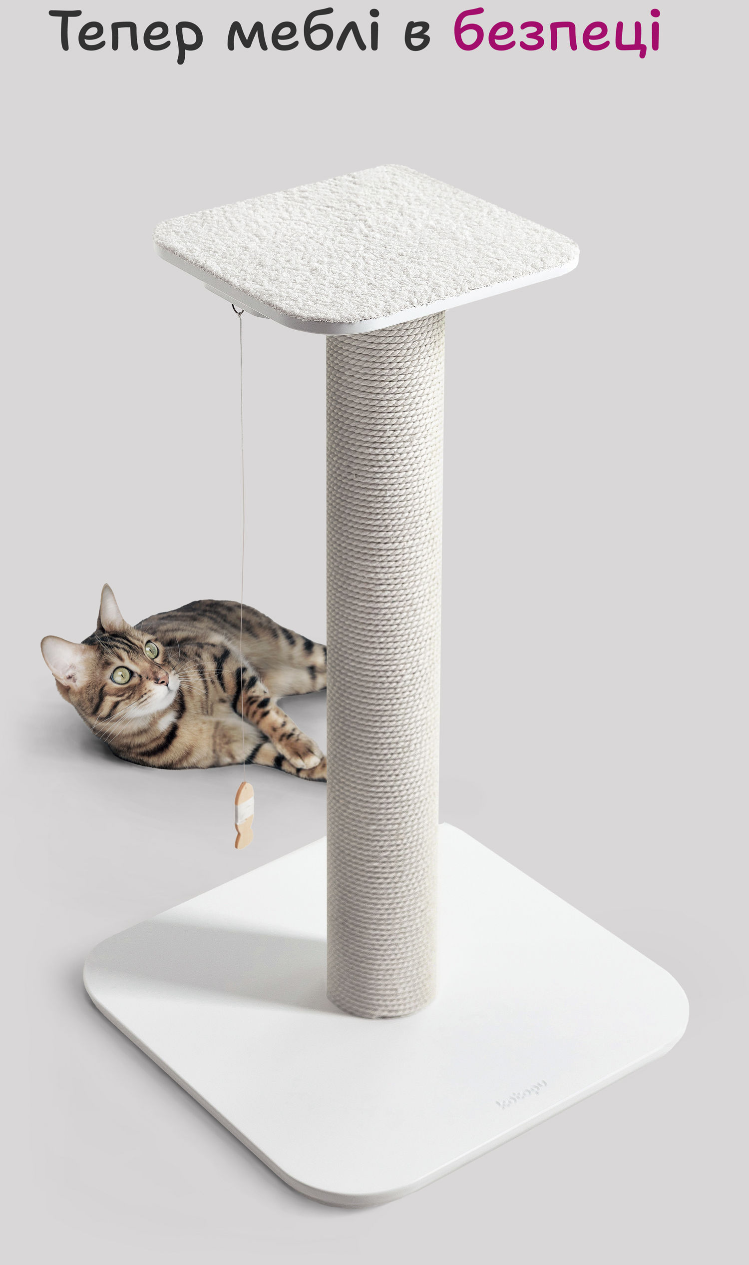 Кігтеточка Model S з поличкою 25 см Біла