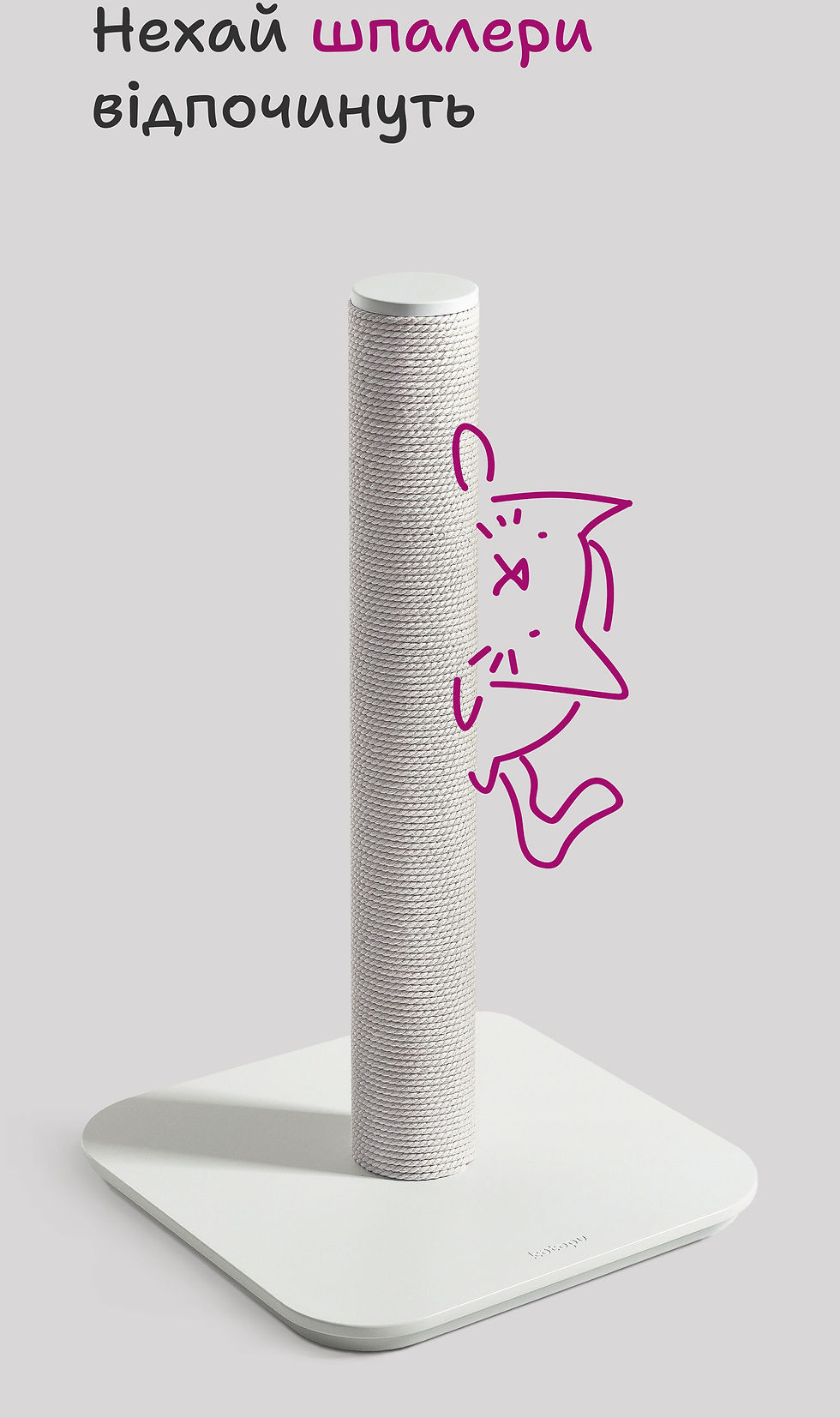 Прев'ю: Кігтеточка Model S Базова Біла