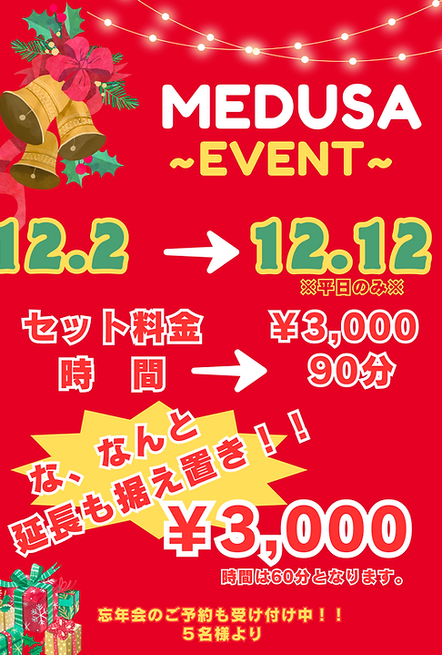 メデューサ.png