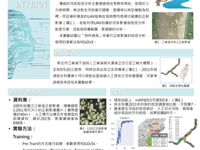 [實習成果] - 全河段粒徑偵測