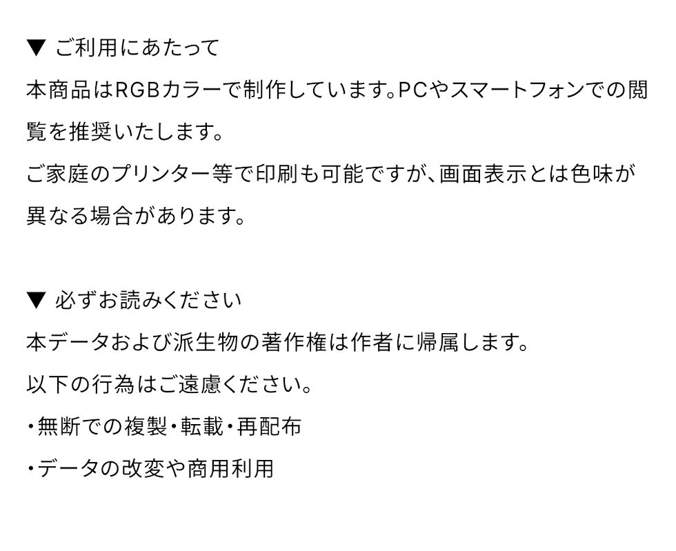 サムネイル： AUTUMN コーディネートカラーチャート 大人の色図鑑（PDF版）