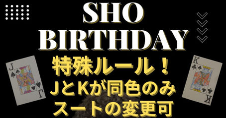 11月14日(金) しょうBirthday Tournament開催