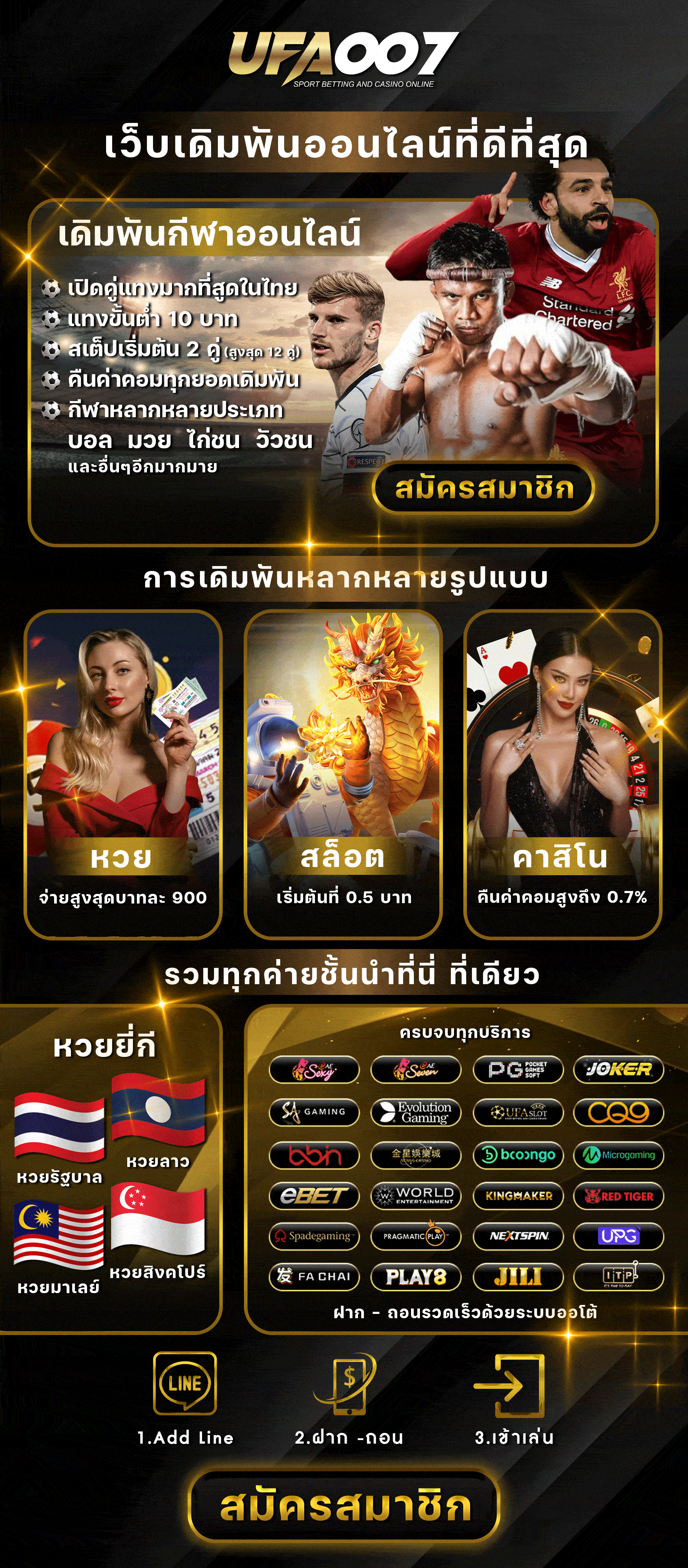 กีฬา