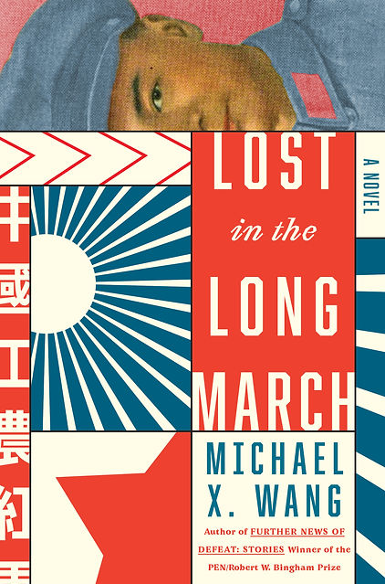 LostInLongMarch59758J2_23.jpg