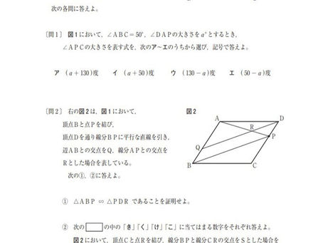 平成31年度都立高入試問題 数学 大問4