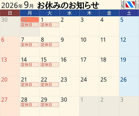 9月休み (4).jpg