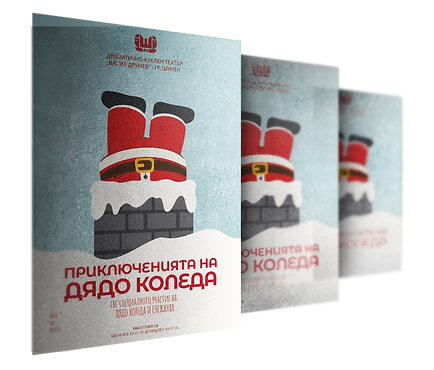dqdo koleda poster.png