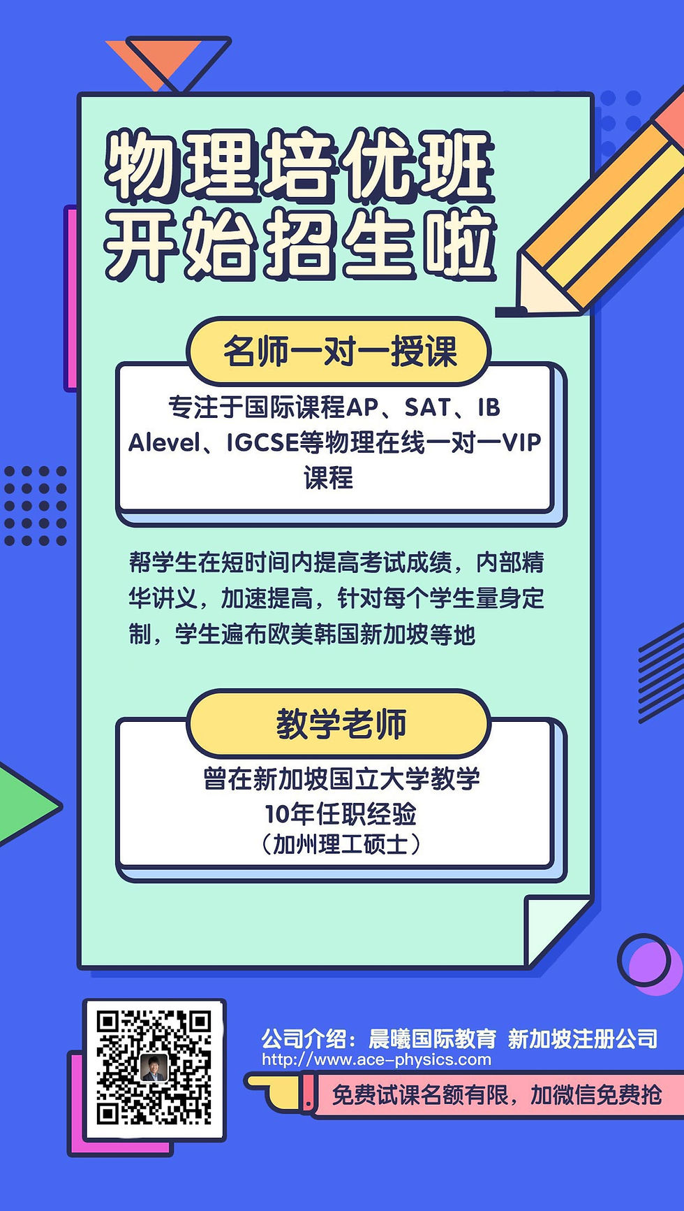 For Chinese students 