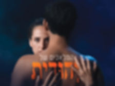 facebook_the_angels_of_judith (1).jpg