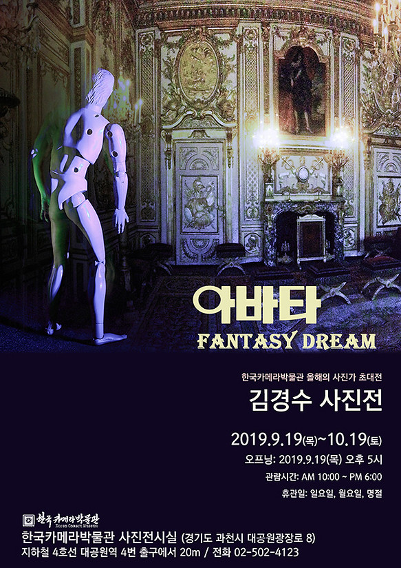 아바타 사진전 포스터ss.jpg