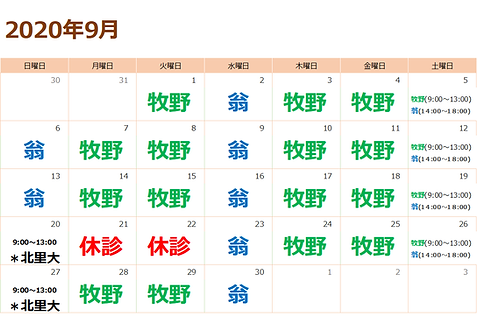 カレンダー9月.png