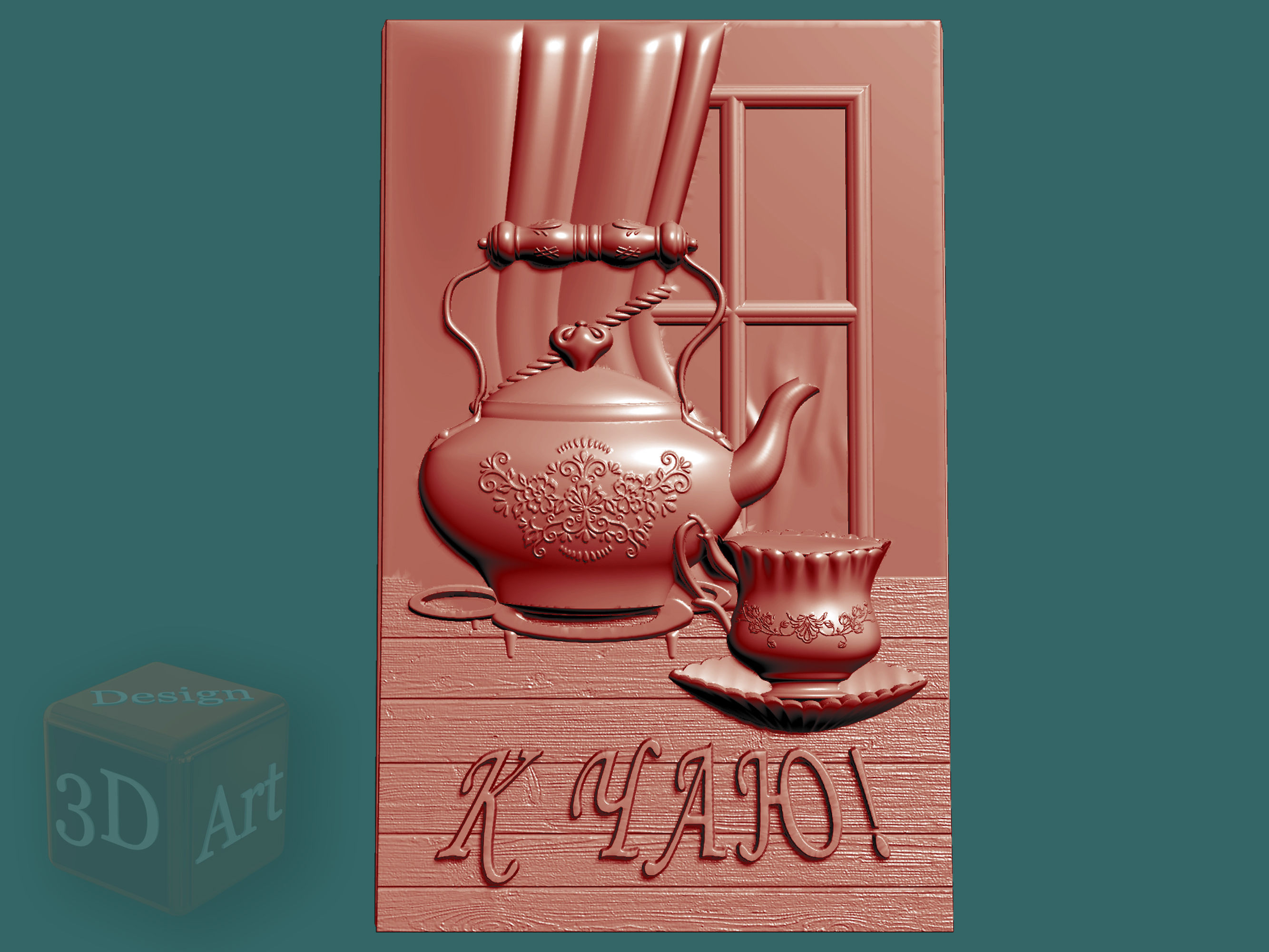 Модель шоколадки "К чаю!"