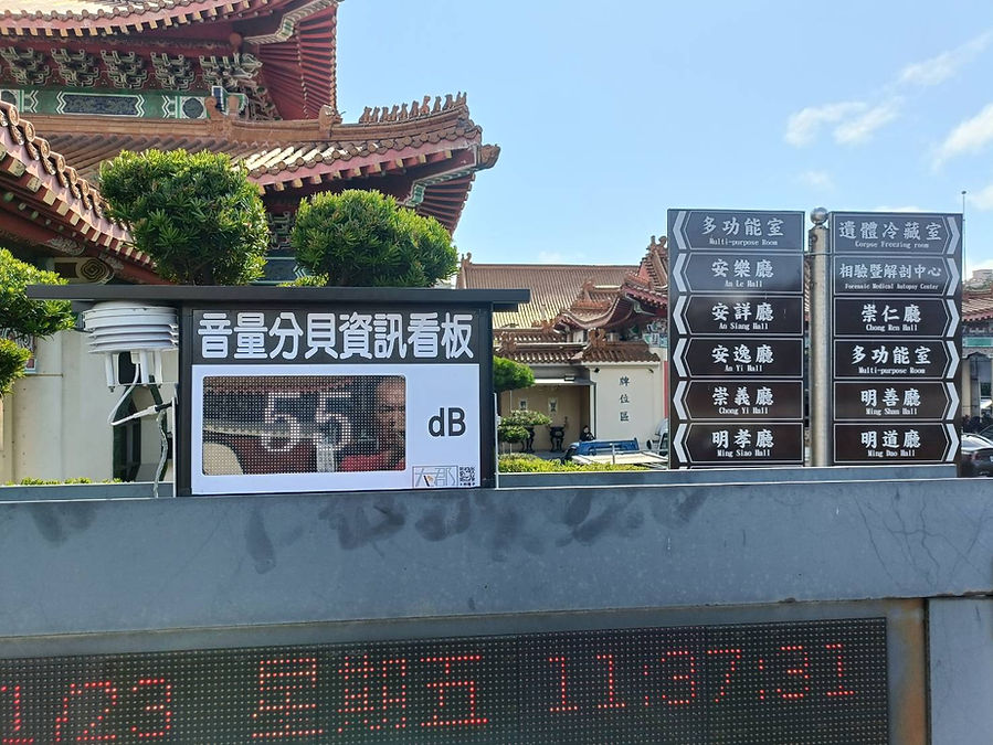 噪音分貝偵測器.jpg