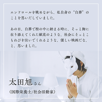 映画『光へ逃げれば』コメントカード