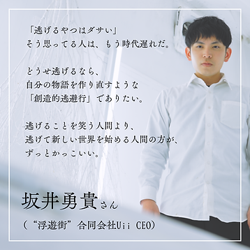 映画『光へ逃げれば』コメントカード