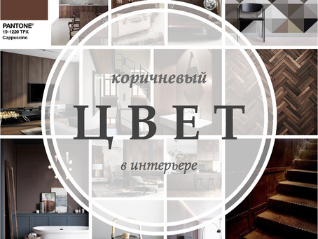 про цвет в интерьере