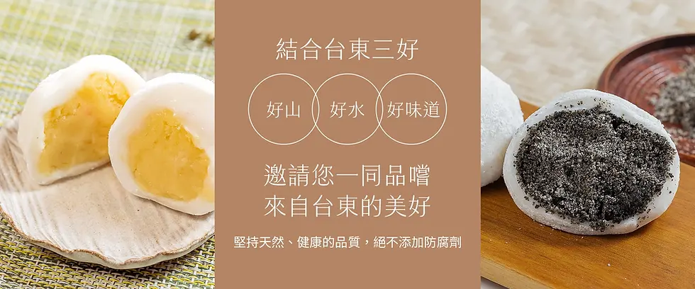 台東陳家麻糬攜手數匯智控推動品牌現代化升級