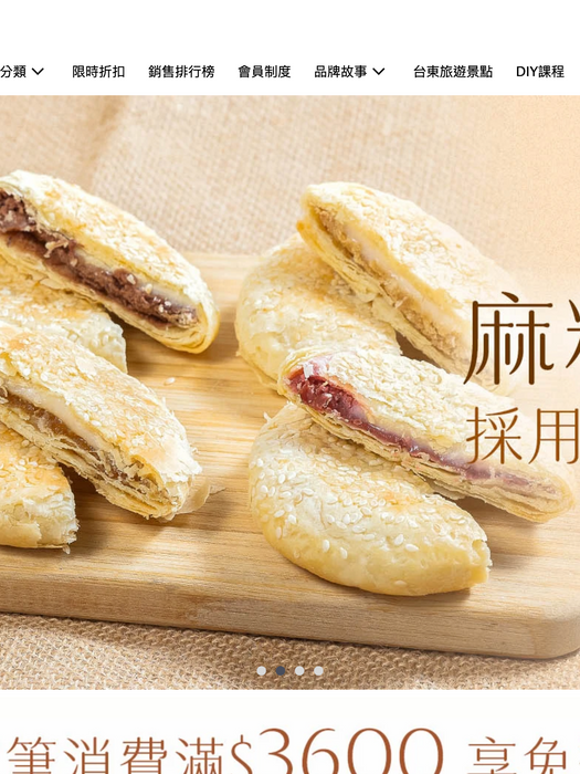 台東陳家麻糬