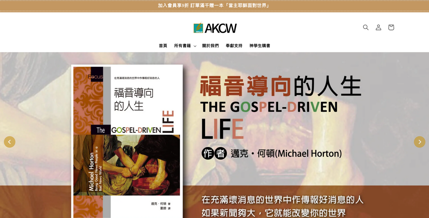 台灣麥種傳道會