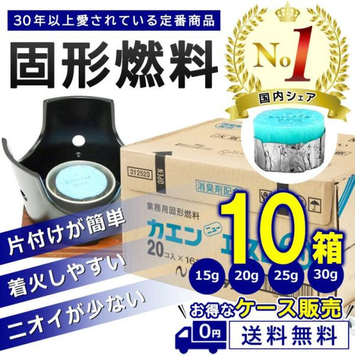 コークス 20kg 4袋 高熱固形燃料