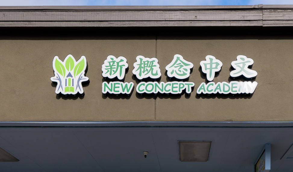 2023.06.11 - New Concept Sunnyvale - DSC01062.jpg