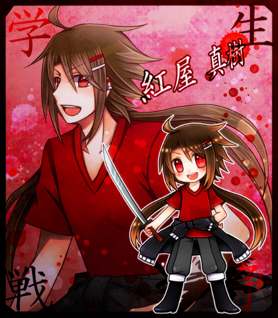 こーさかさん宅：学生戦争キャラ(紅屋真  樹君)