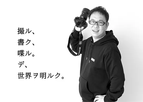 永谷正樹 という仕事 フリーランス 永谷正樹 日本 永谷正樹 という仕事 フリーランス 永谷正樹 日本