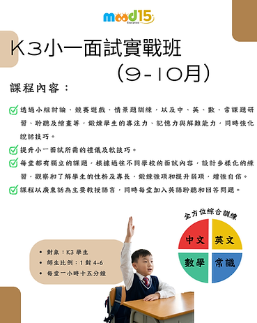 2026 Sep K3.png