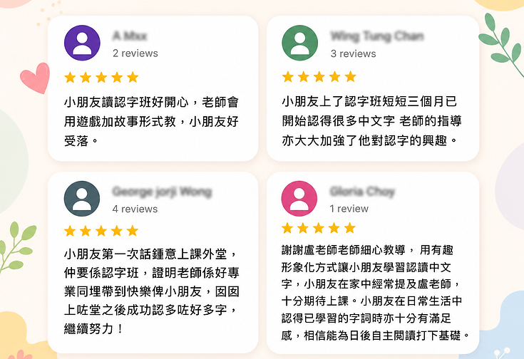 真實家長分享｜孩子的認字成果