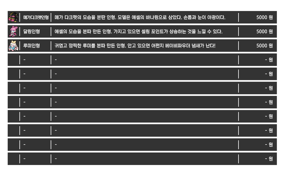 특수 용품 코너 ③