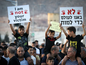 מגיע לנו שנחיה במדינת שוויון نحن نستحق أن نعيش في دولة مساواة