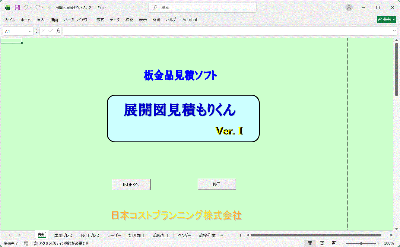 tenkaizu.gif