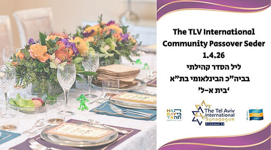 The TLV International Community Passover Seder ליל הסדר קהילתי בבית כנסת הבינלאומי בת”א ‘ב