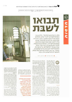 Yediot Article 1