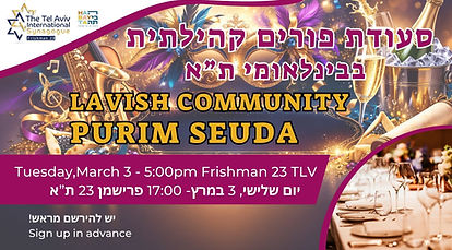 ארוחת קהילתית - פלייר (16).jpg