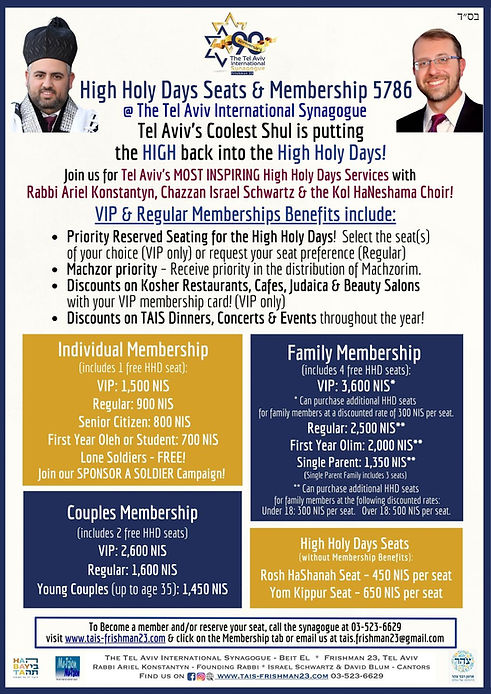 membership חברות.jpg