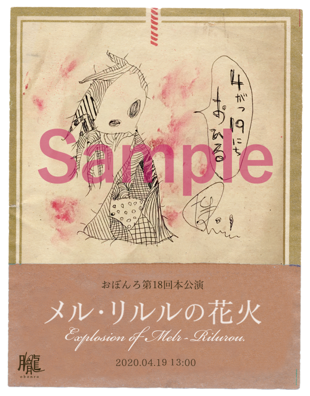 19日13時投げ銭5000円