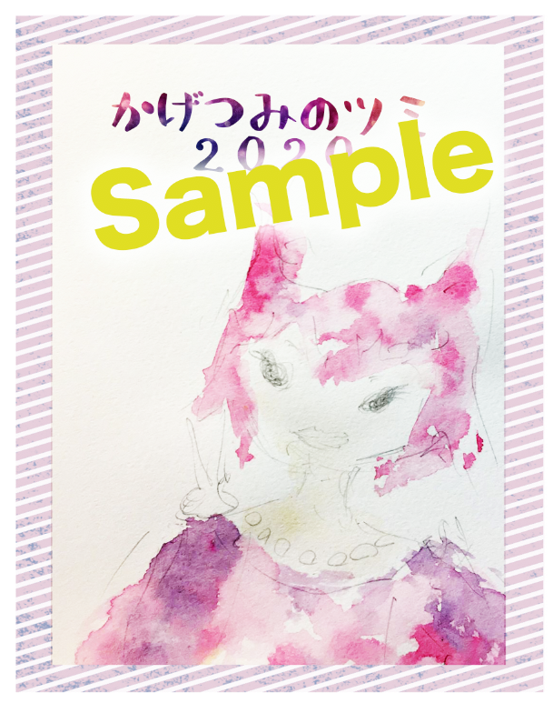 「つみきチーム」投げ銭5000円