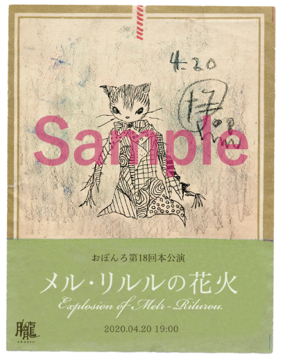 20日19時投げ銭10000円