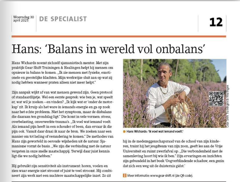 Hans Wichards Gearshift Amersfoort