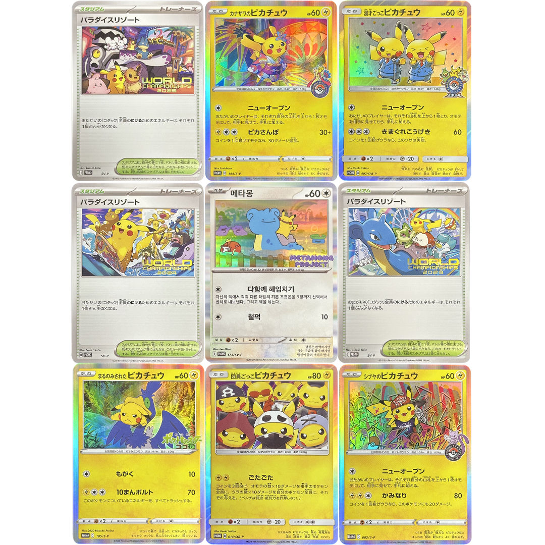 9 Pcs/set DIY SM Promo Pokemon Card Swallowed Up Pikachu Pretend Grunt Kanazawa'