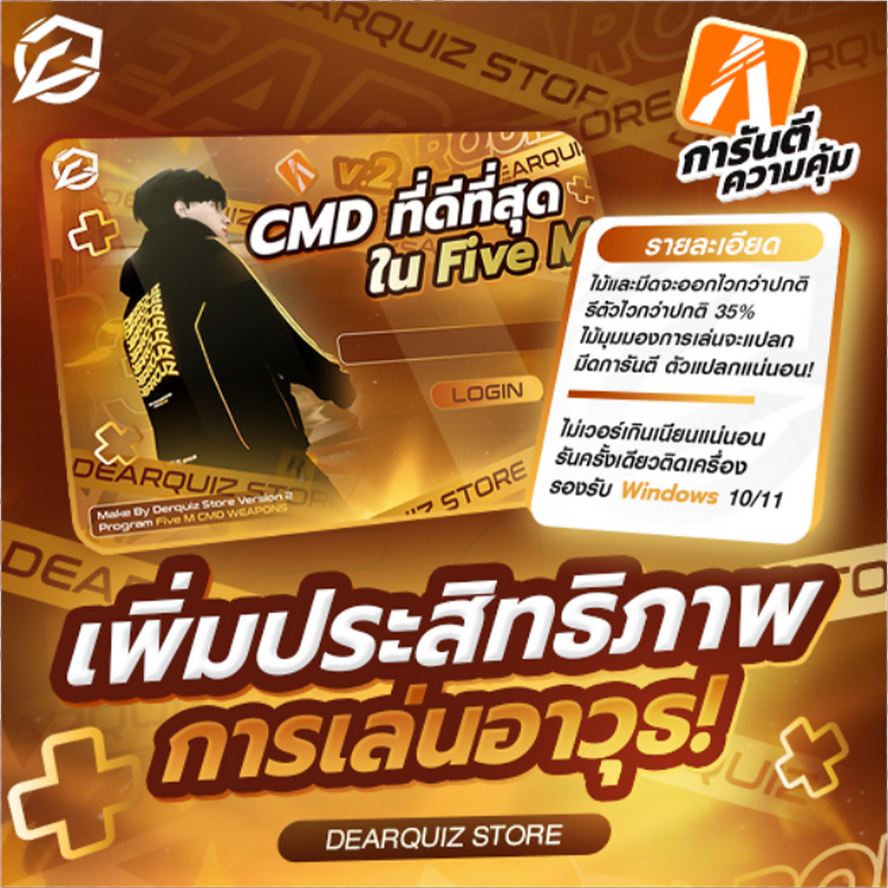 Dearquiz Store | โปรอันดับ 1 ใน FiveM | โปรเนียนสายเทรนนิ่ง & RP , พร้อมฟังชั่นอื่นๆอีกเพียบ | ปลดแบนทุกประเทศ,กันโปร และ Hardware
