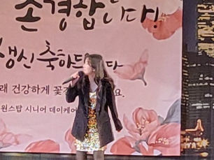 트로트 교실