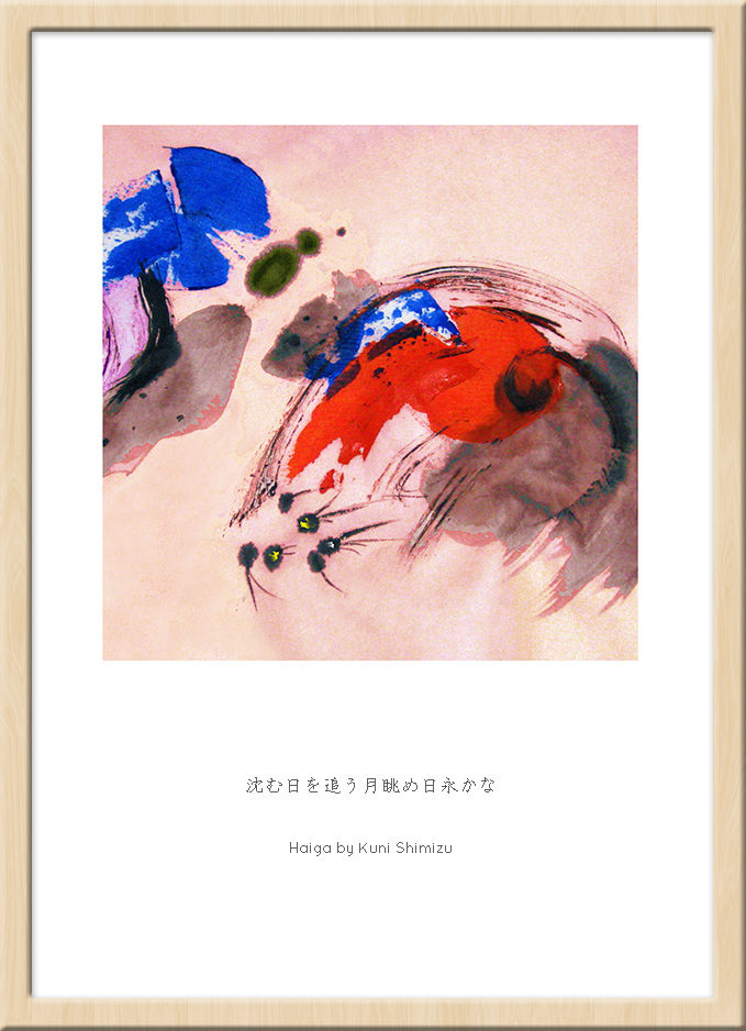 和室　インテリア　壁　掛け軸　和モダン　俳画　俳句　ポスター　アート　芸術　ジークレー　ジクレー　版画　ハーネミューレ　赤