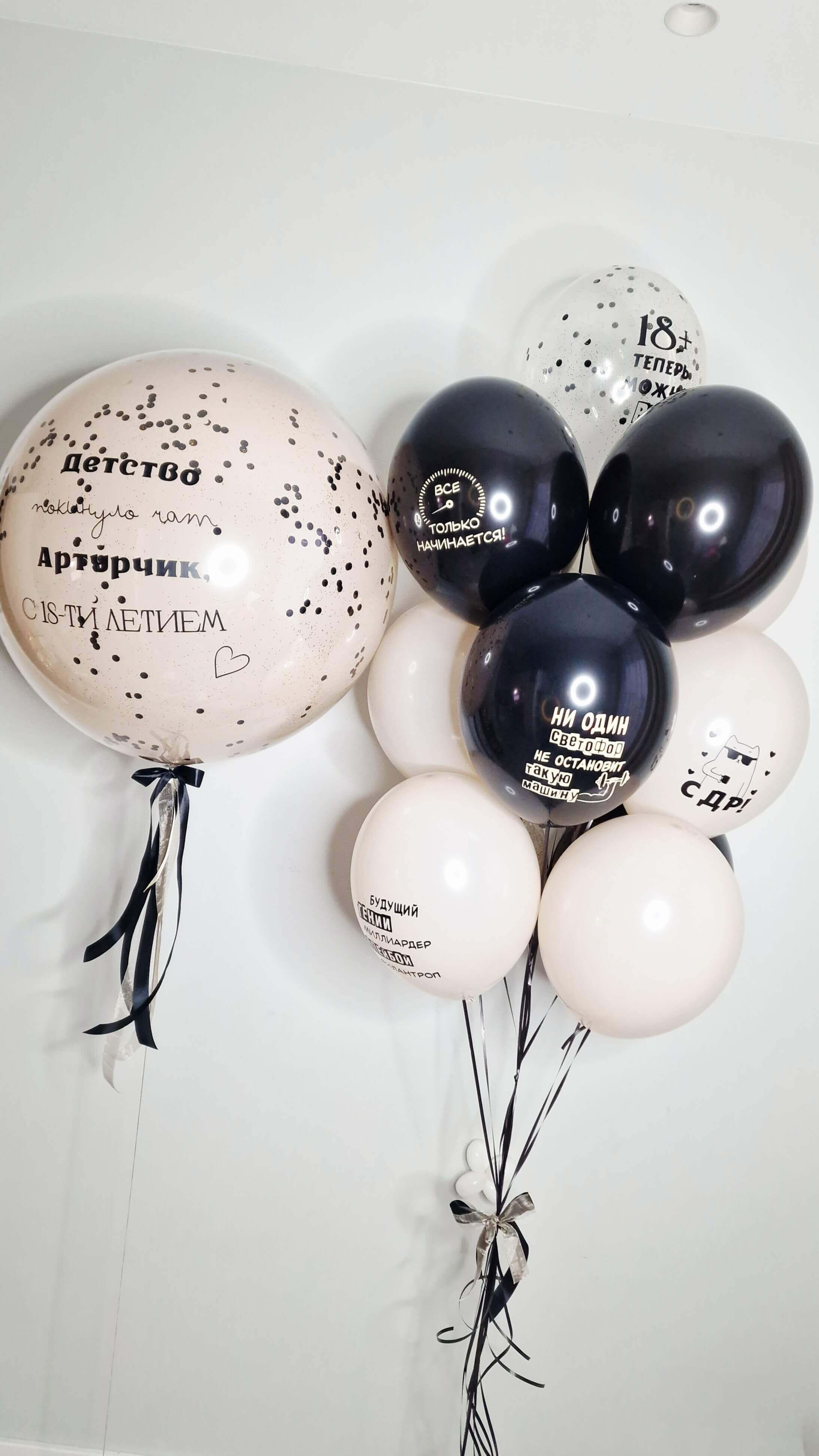 Kompozīcija ar stikla gigantbalonu un balonu strūklu pusaudzim