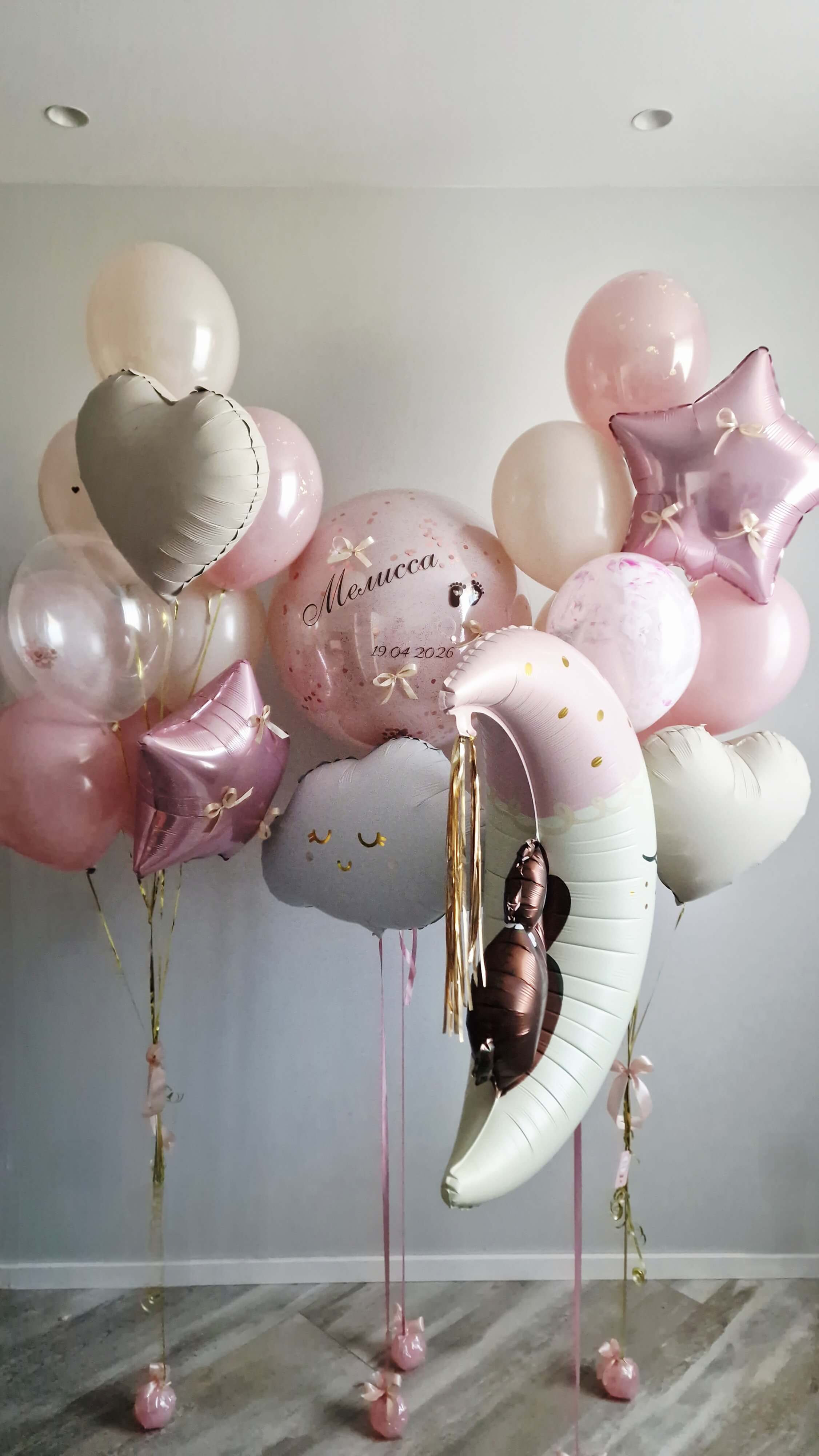 Hēlija baloni sagaidot mazuli mājās